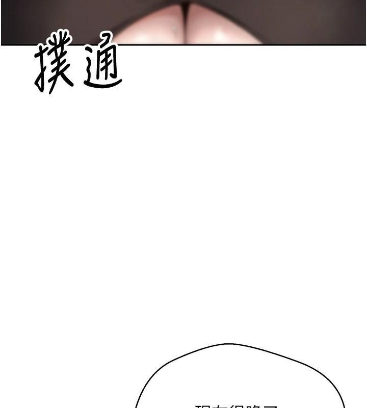《幣轉人生》漫画 第7話-和潑辣美女做愛要多少錢?