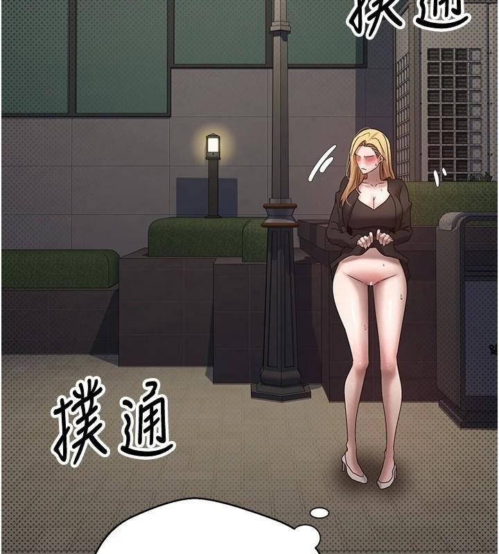 《幣轉人生》漫画 第7話-和潑辣美女做愛要多少錢?
