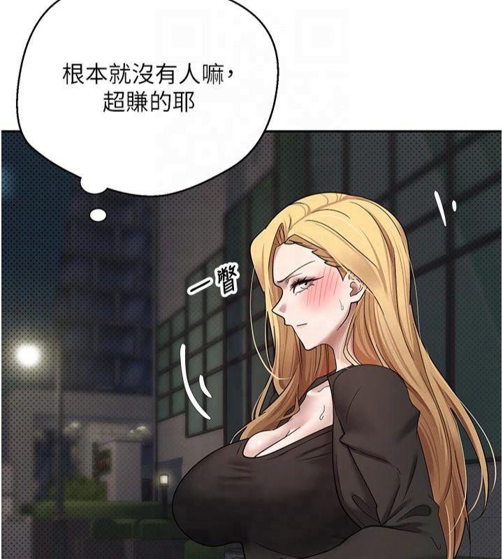 《幣轉人生》漫画 第7話-和潑辣美女做愛要多少錢?