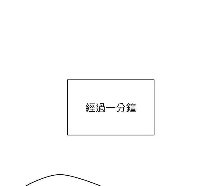 《幣轉人生》漫画 第7話-和潑辣美女做愛要多少錢?