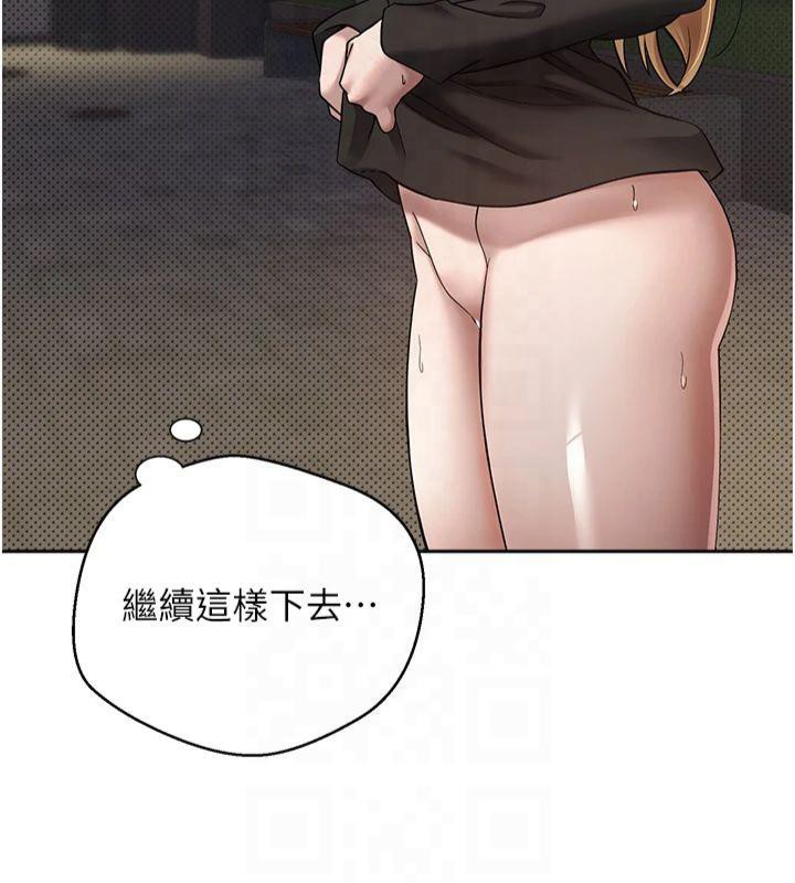 《幣轉人生》漫画 第7話-和潑辣美女做愛要多少錢?
