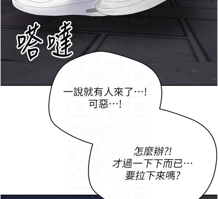 《幣轉人生》漫画 第7話-和潑辣美女做愛要多少錢?