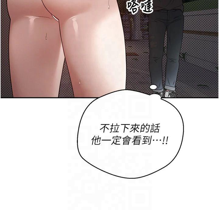 《幣轉人生》漫画 第7話-和潑辣美女做愛要多少錢?