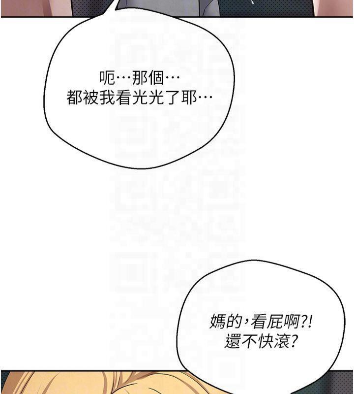 《幣轉人生》漫画 第7話-和潑辣美女做愛要多少錢?