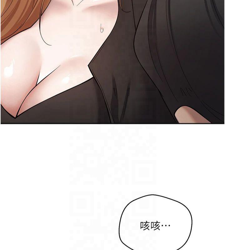 《幣轉人生》漫画 第7話-和潑辣美女做愛要多少錢?
