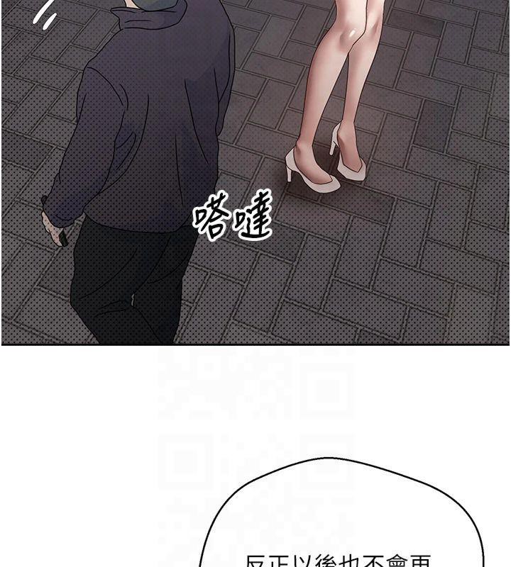 《幣轉人生》漫画 第7話-和潑辣美女做愛要多少錢?