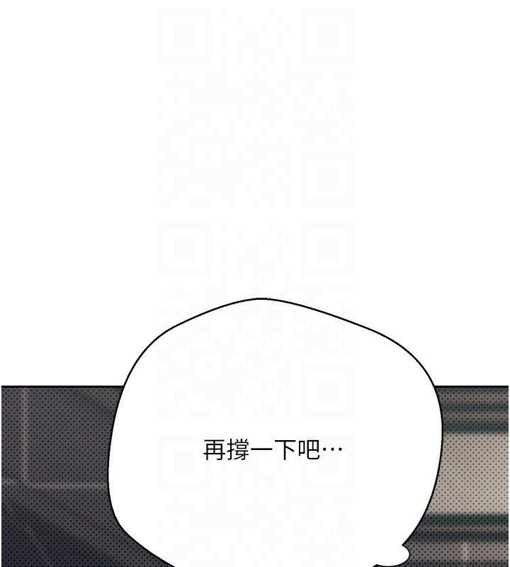 《幣轉人生》漫画 第7話-和潑辣美女做愛要多少錢?