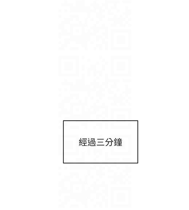 《幣轉人生》漫画 第7話-和潑辣美女做愛要多少錢?