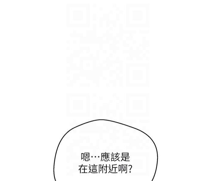 《幣轉人生》漫画 第7話-和潑辣美女做愛要多少錢?