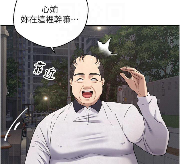 《幣轉人生》漫画 第7話-和潑辣美女做愛要多少錢?