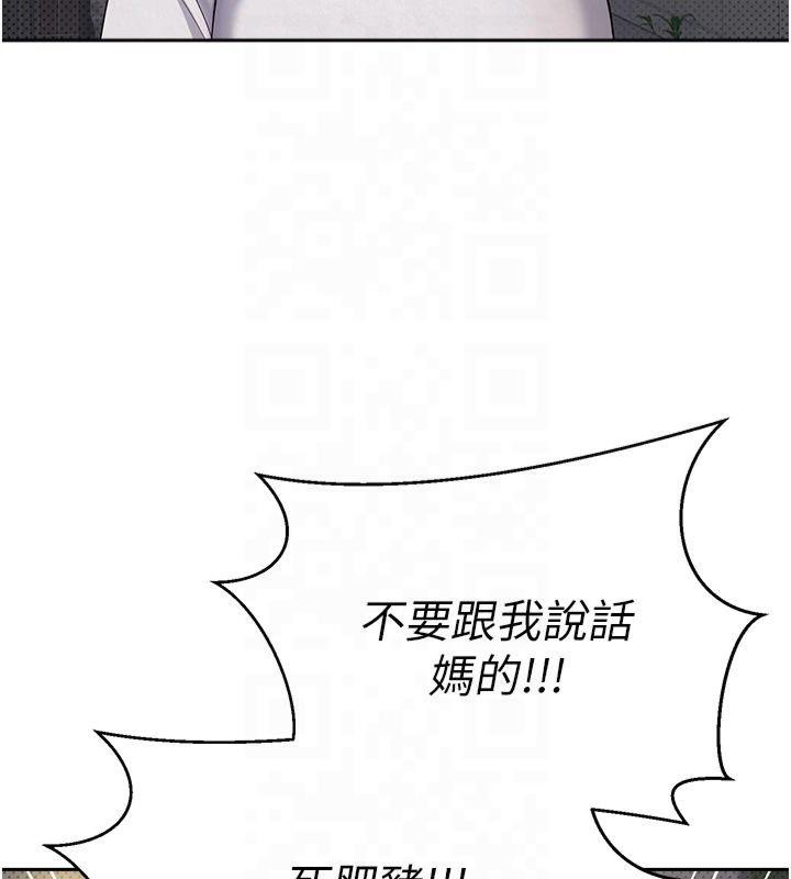 《幣轉人生》漫画 第7話-和潑辣美女做愛要多少錢?