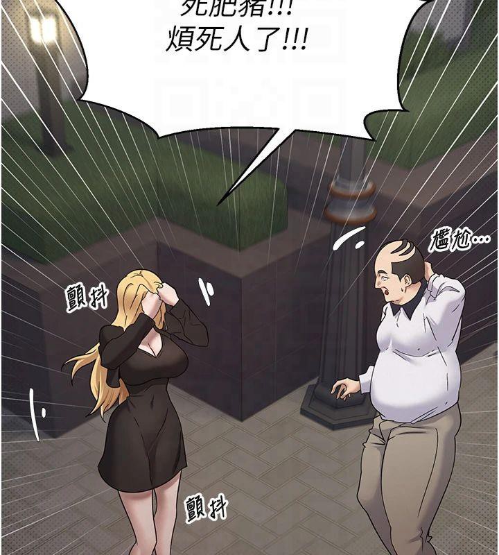 《幣轉人生》漫画 第7話-和潑辣美女做愛要多少錢?