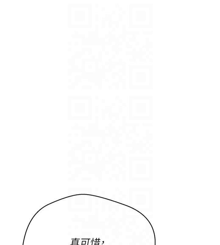 《幣轉人生》漫画 第7話-和潑辣美女做愛要多少錢?