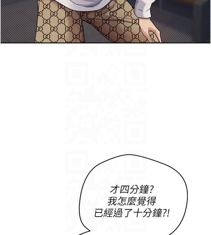 《幣轉人生》漫画 第7話-和潑辣美女做愛要多少錢?
