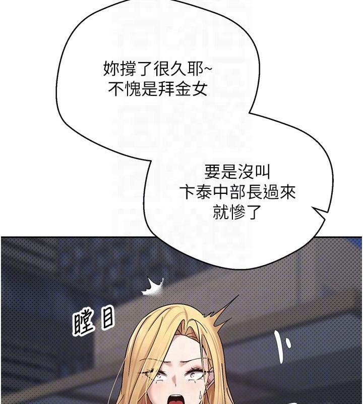 《幣轉人生》漫画 第7話-和潑辣美女做愛要多少錢?