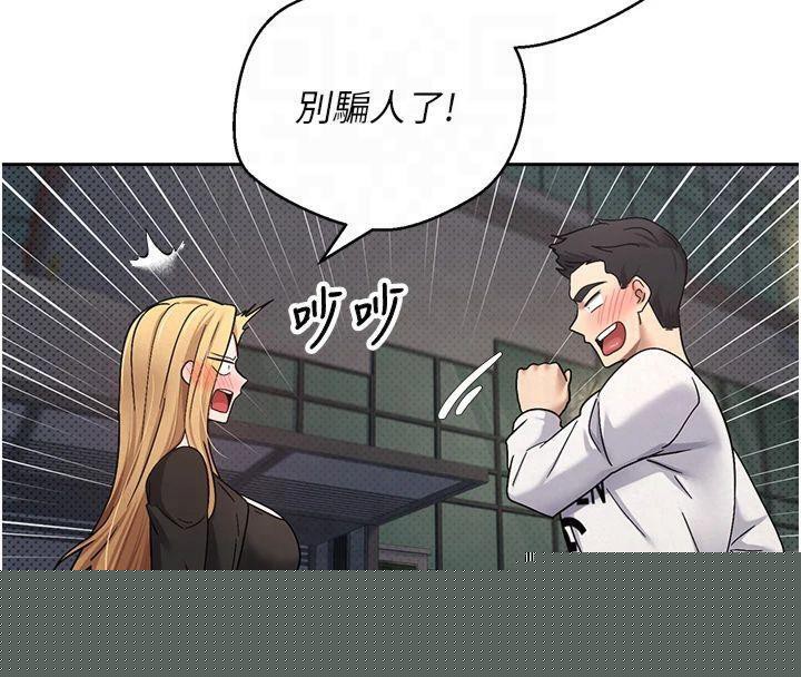 《幣轉人生》漫画 第7話-和潑辣美女做愛要多少錢?