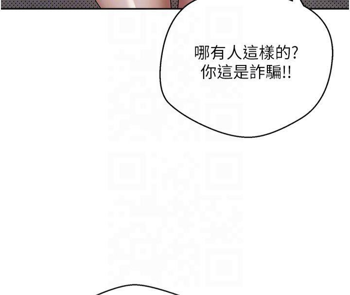 《幣轉人生》漫画 第7話-和潑辣美女做愛要多少錢?