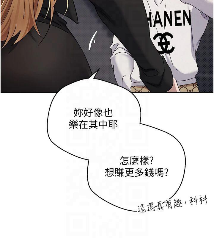 《幣轉人生》漫画 第7話-和潑辣美女做愛要多少錢?