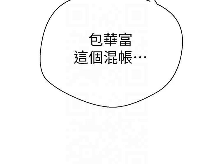 《幣轉人生》漫画 第7話-和潑辣美女做愛要多少錢?