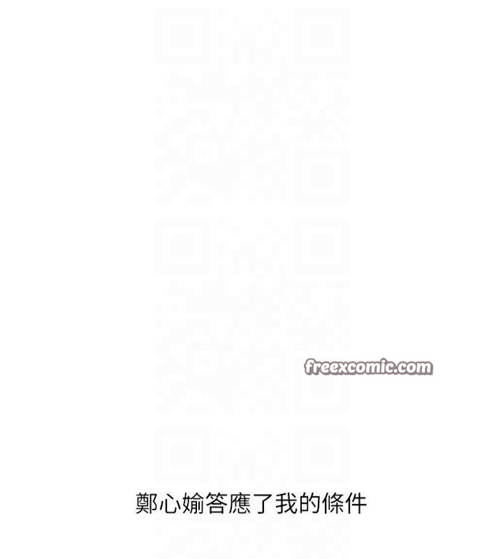 《幣轉人生》漫画 第7話-和潑辣美女做愛要多少錢?