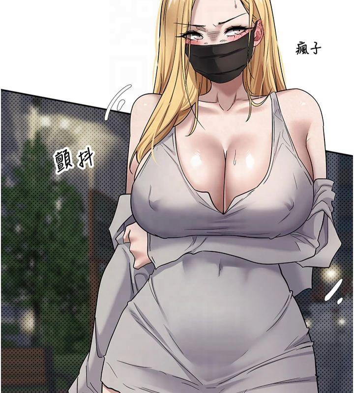 《幣轉人生》漫画 第7話-和潑辣美女做愛要多少錢?