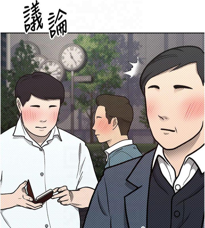 《幣轉人生》漫画 第7話-和潑辣美女做愛要多少錢?