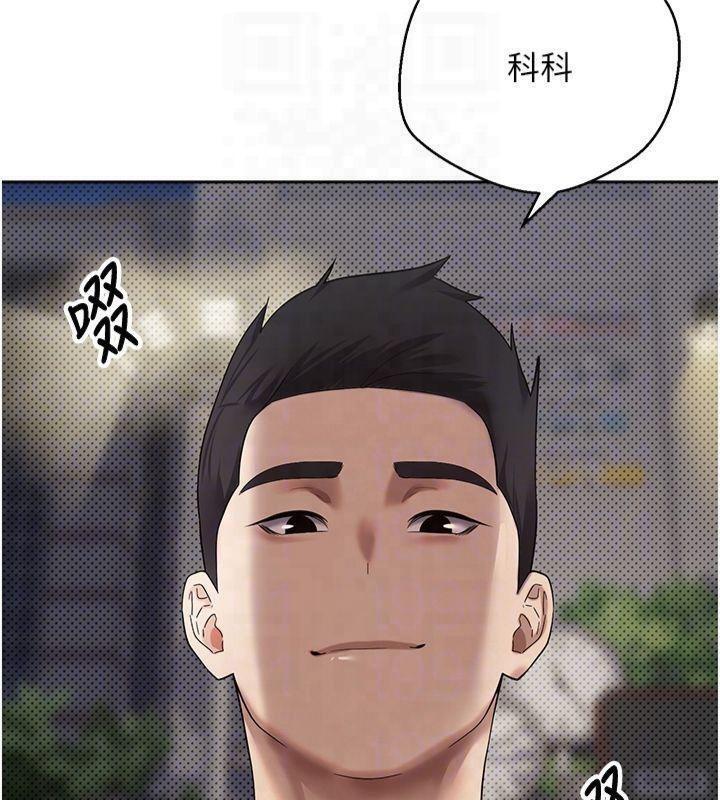 《幣轉人生》漫画 第7話-和潑辣美女做愛要多少錢?