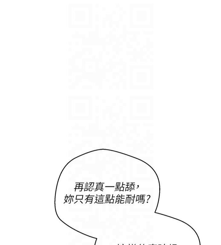 《幣轉人生》漫画 第7話-和潑辣美女做愛要多少錢?