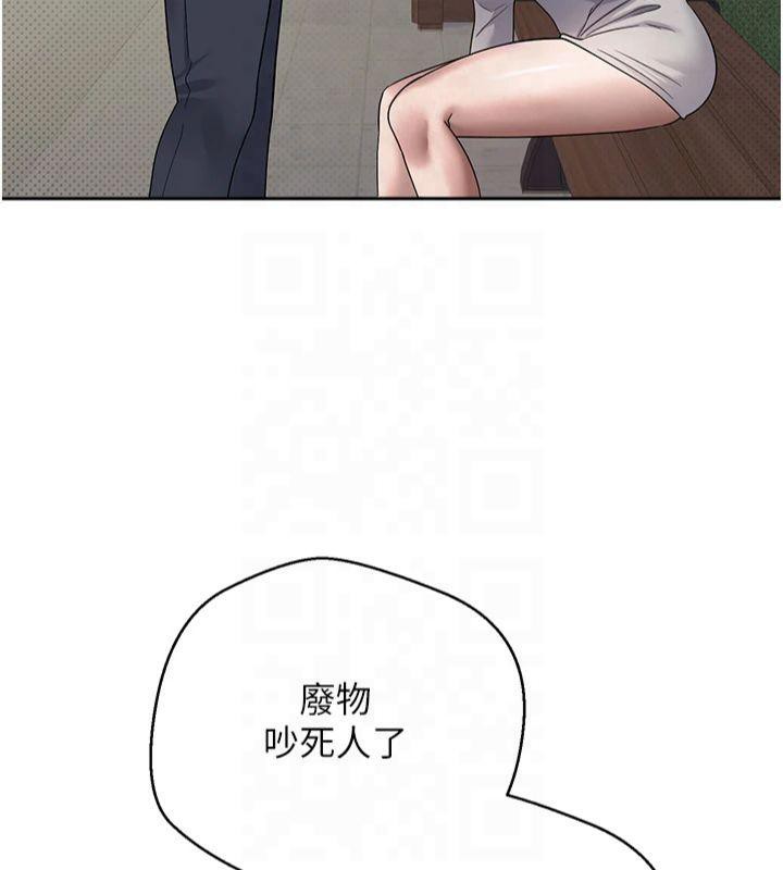 《幣轉人生》漫画 第7話-和潑辣美女做愛要多少錢?