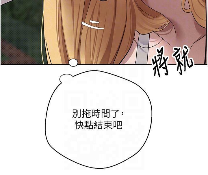 《幣轉人生》漫画 第7話-和潑辣美女做愛要多少錢?