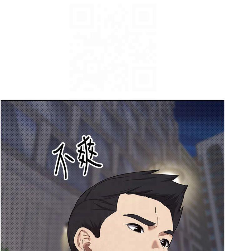 《幣轉人生》漫画 第7話-和潑辣美女做愛要多少錢?