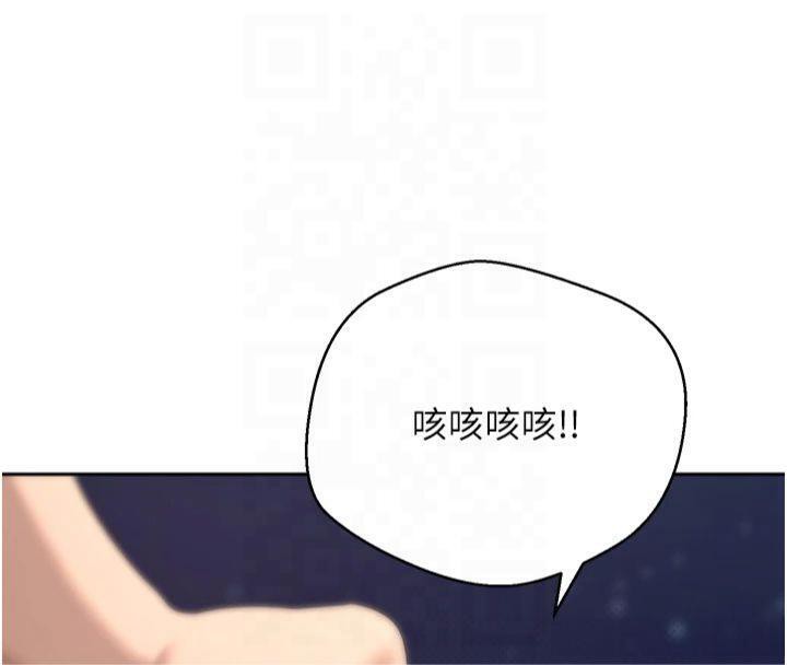 《幣轉人生》漫画 第7話-和潑辣美女做愛要多少錢?