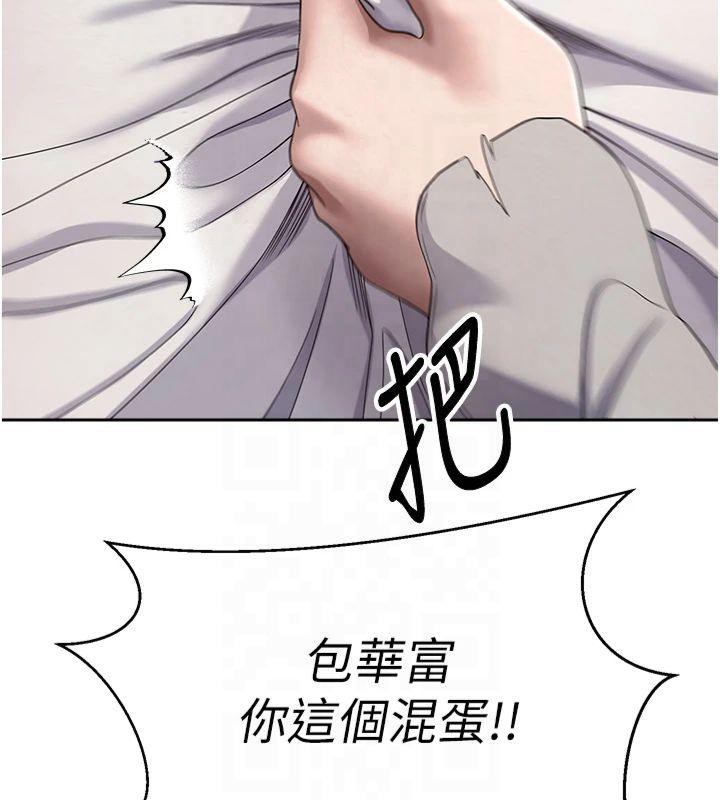 《幣轉人生》漫画 第7話-和潑辣美女做愛要多少錢?