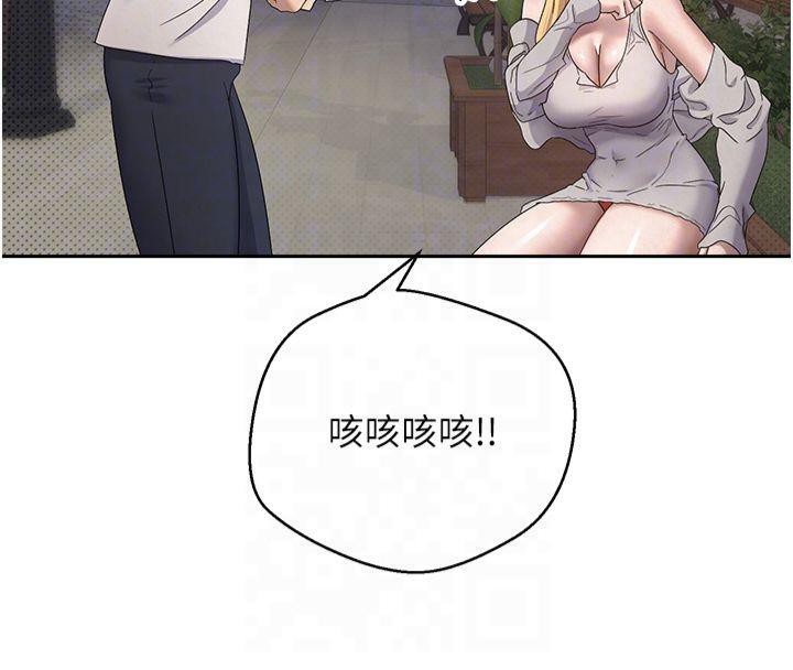《幣轉人生》漫画 第7話-和潑辣美女做愛要多少錢?