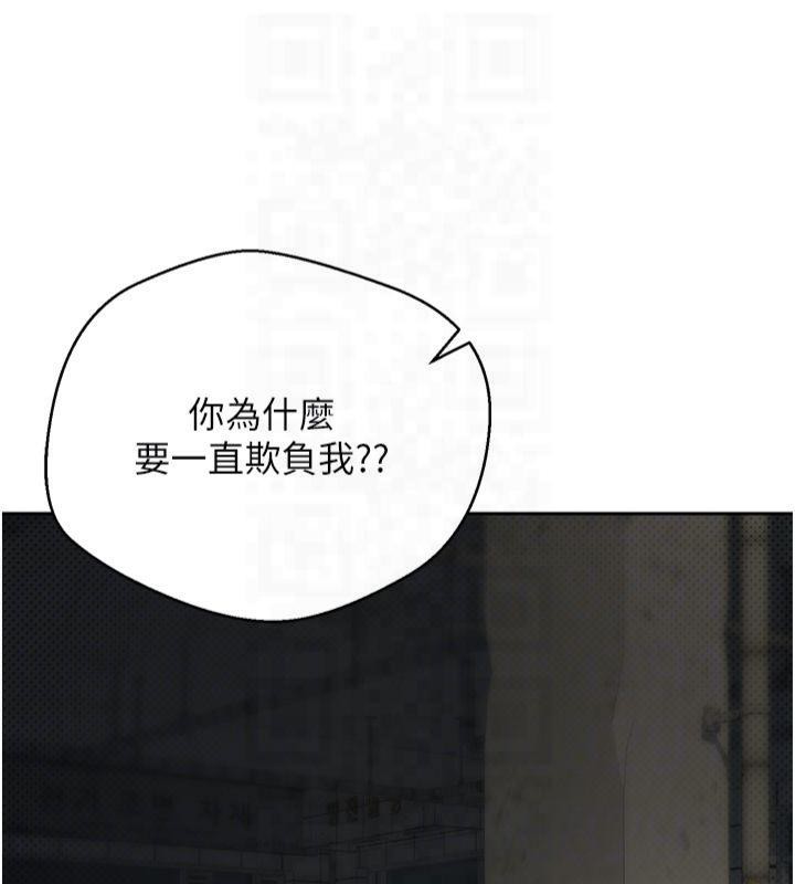 《幣轉人生》漫画 第7話-和潑辣美女做愛要多少錢?
