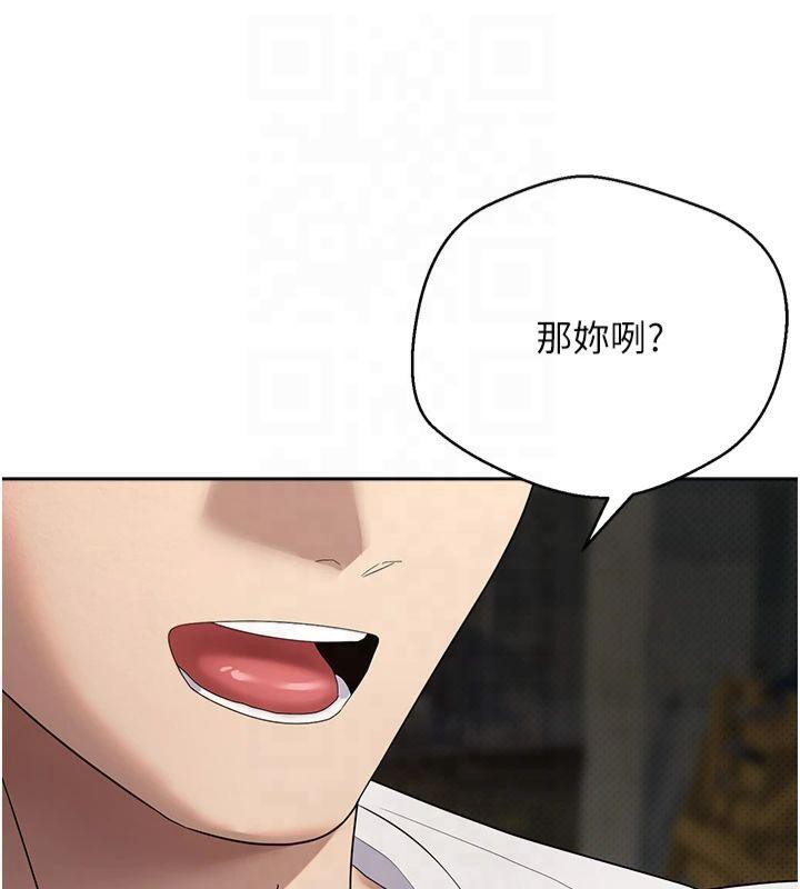 《幣轉人生》漫画 第7話-和潑辣美女做愛要多少錢?