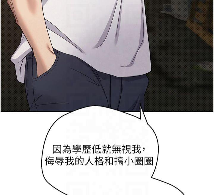 《幣轉人生》漫画 第7話-和潑辣美女做愛要多少錢?