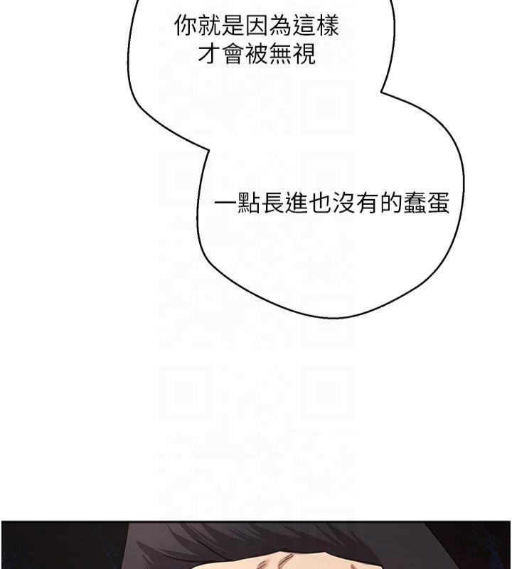 《幣轉人生》漫画 第7話-和潑辣美女做愛要多少錢?