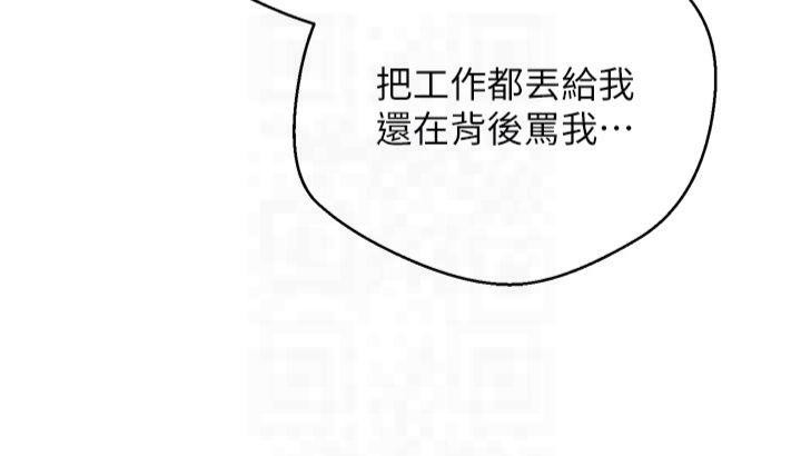 《幣轉人生》漫画 第7話-和潑辣美女做愛要多少錢?