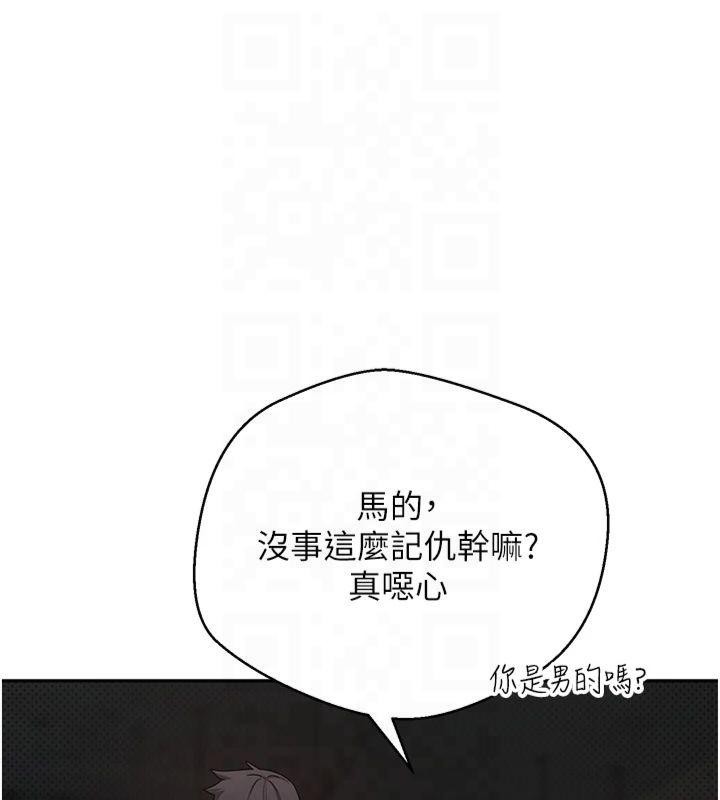 《幣轉人生》漫画 第7話-和潑辣美女做愛要多少錢?