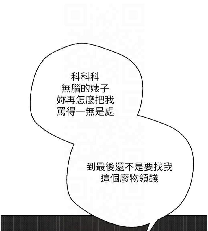 《幣轉人生》漫画 第7話-和潑辣美女做愛要多少錢?