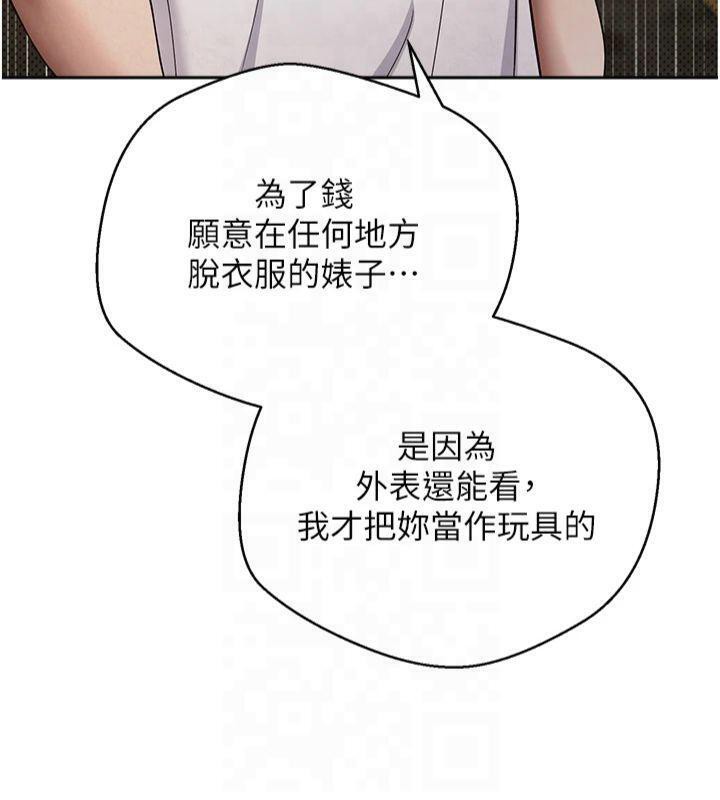 《幣轉人生》漫画 第7話-和潑辣美女做愛要多少錢?