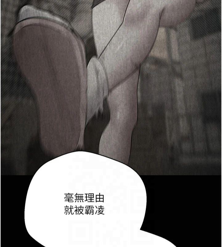 《幣轉人生》漫画 第7話-和潑辣美女做愛要多少錢?