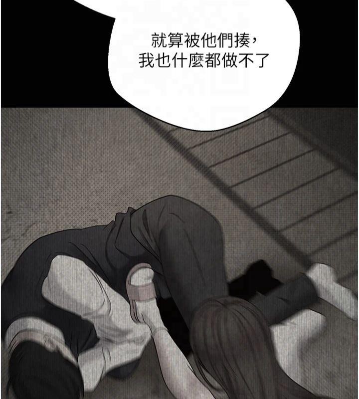 《幣轉人生》漫画 第7話-和潑辣美女做愛要多少錢?