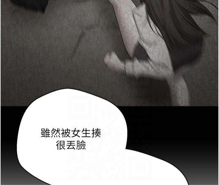 《幣轉人生》漫画 第7話-和潑辣美女做愛要多少錢?