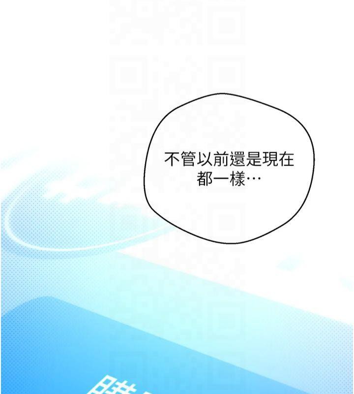 《幣轉人生》漫画 第7話-和潑辣美女做愛要多少錢?