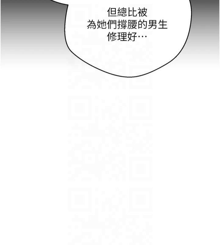 《幣轉人生》漫画 第7話-和潑辣美女做愛要多少錢?