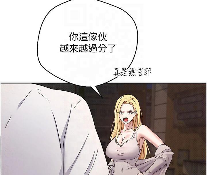 《幣轉人生》漫画 第7話-和潑辣美女做愛要多少錢?