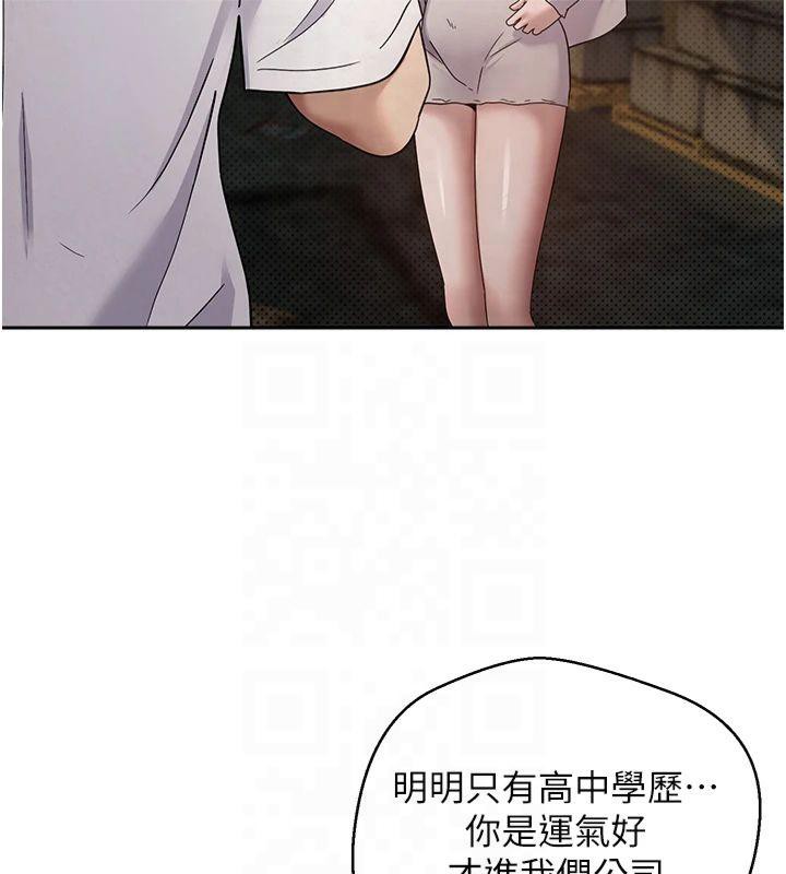 《幣轉人生》漫画 第7話-和潑辣美女做愛要多少錢?