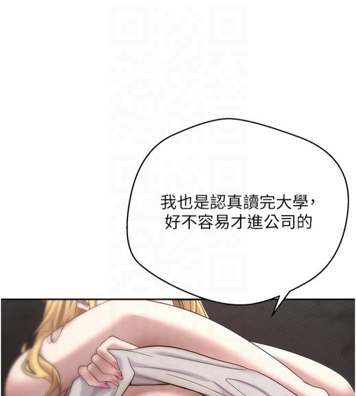 《幣轉人生》漫画 第7話-和潑辣美女做愛要多少錢?
